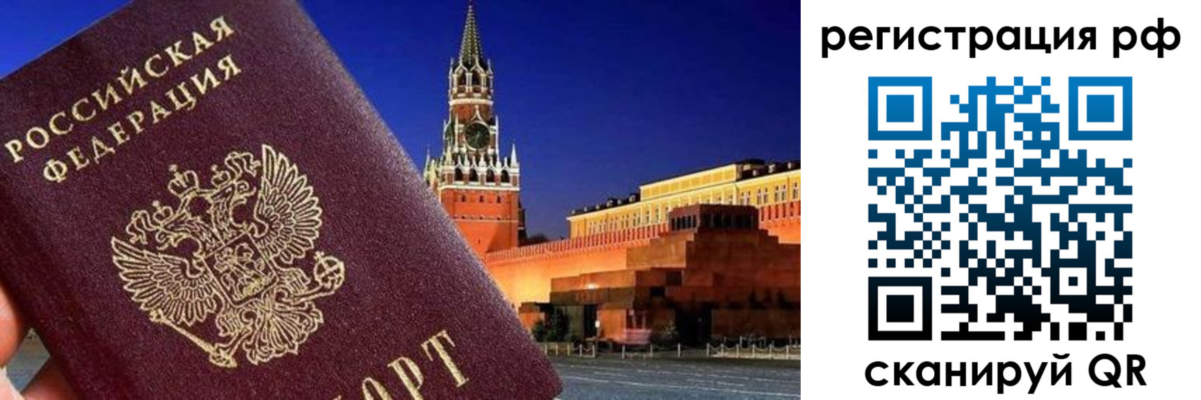временная регистрация для школы в Фурманове